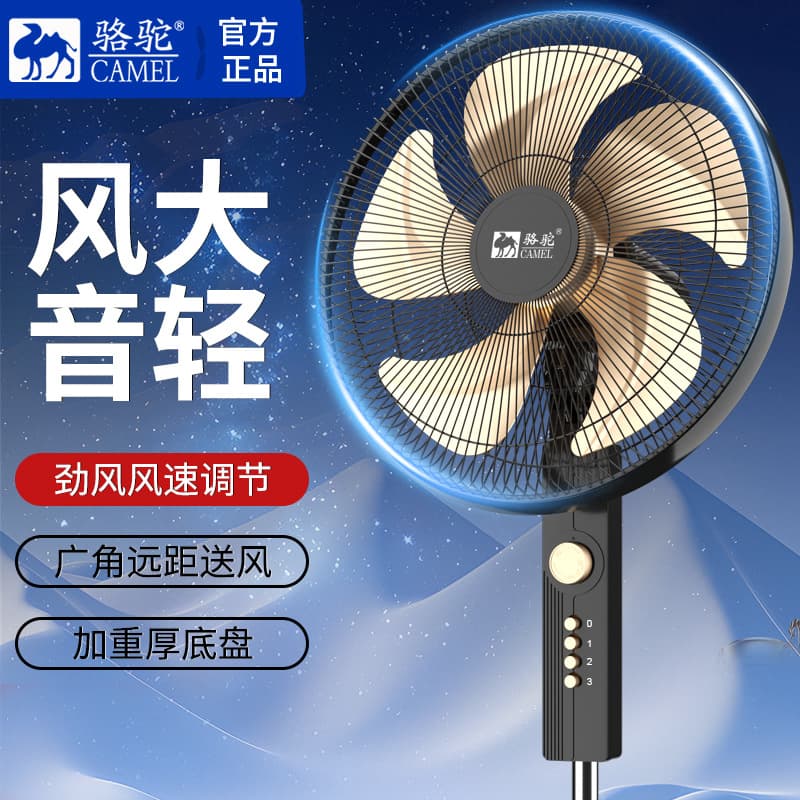 Camel Electric Fan Floor Fan for Home Dormitory Remote Control Desktop Fan Student Oscillating Silent Vertical Floor Fan Free Shipping