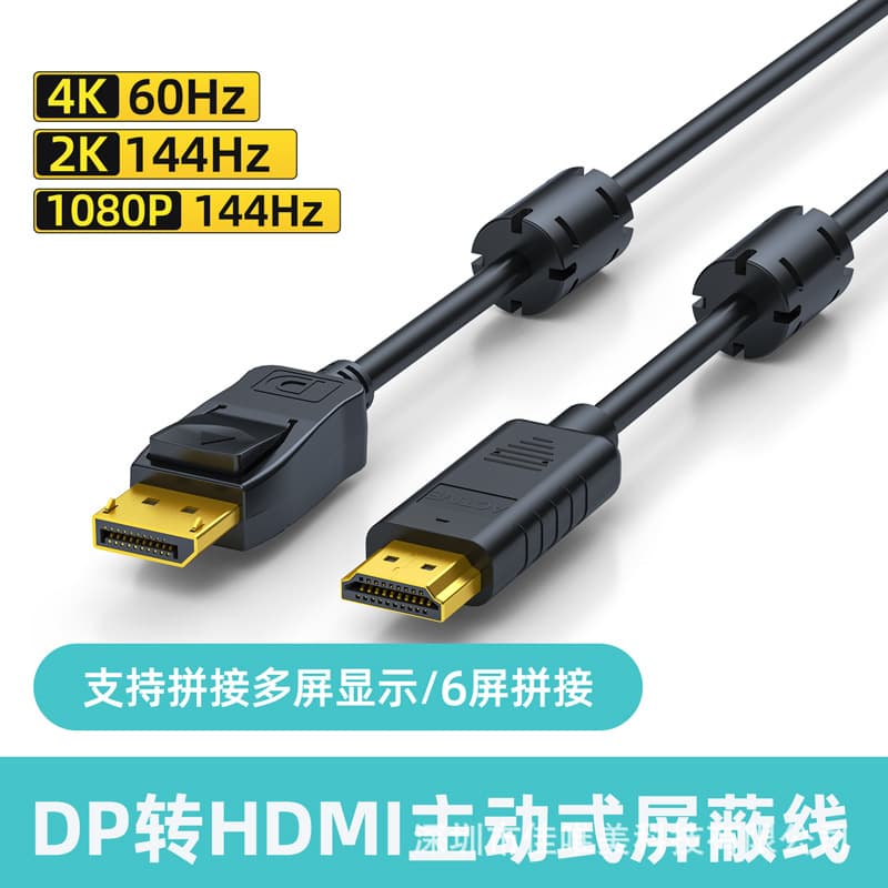 DP to HDMI Active Adapter Cable 4K High-Definition Transmission Cable DP to HDMI Cable 2m Computer Cable