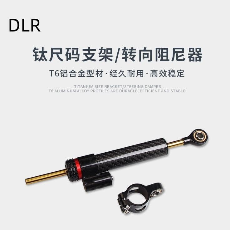 New Carbon Fiber Motorcycle Steering Damper, Anti-Wobble Stabilizer Bar for Direction Damping and Shock Absorption