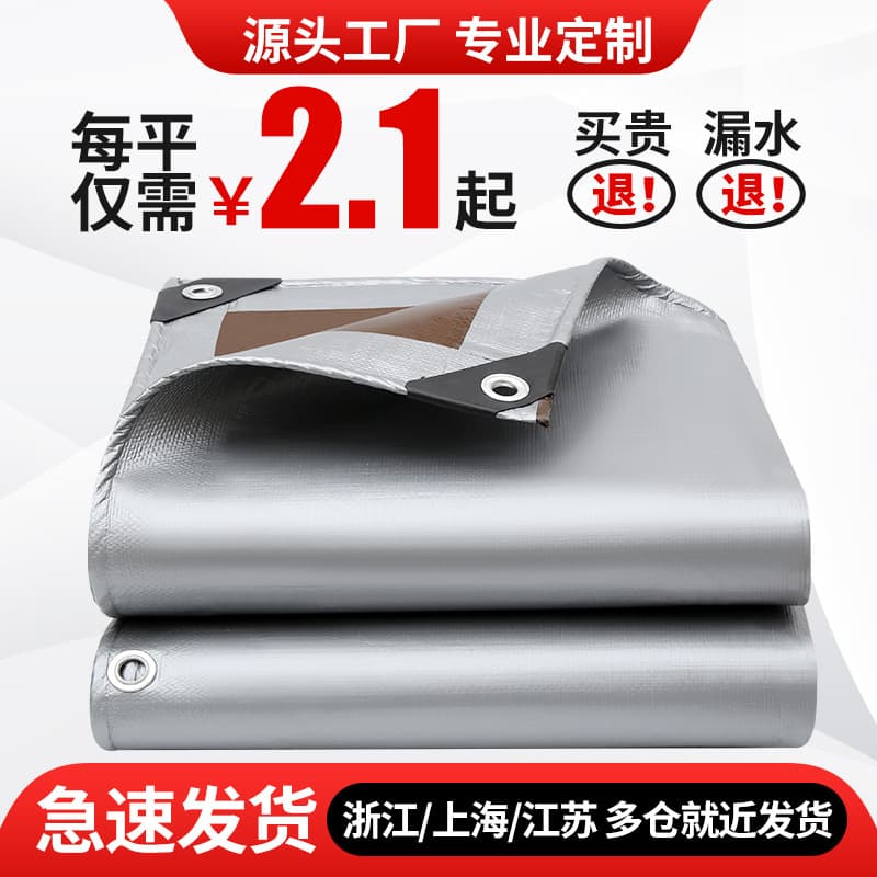 Silver-colored 140g rainproof tarpaulin, waterproof fabric, thickened sun protection tarpaulin for covering goods, rain shelter