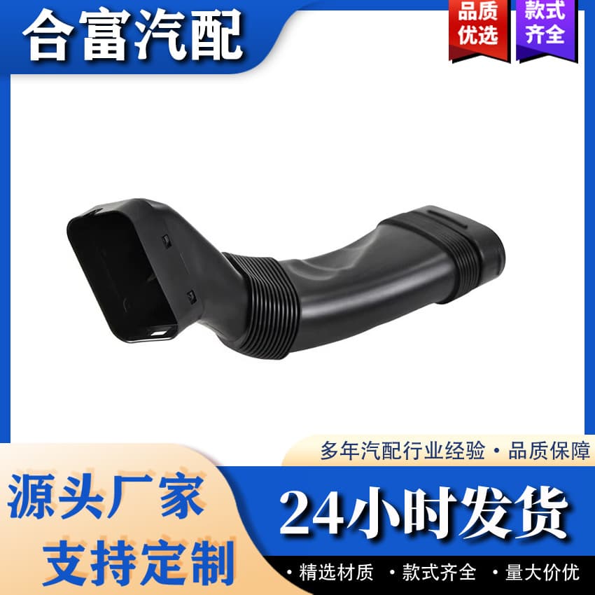13717582310 Intake Pipe Filter for BMW 640I 740I 740LI 535I