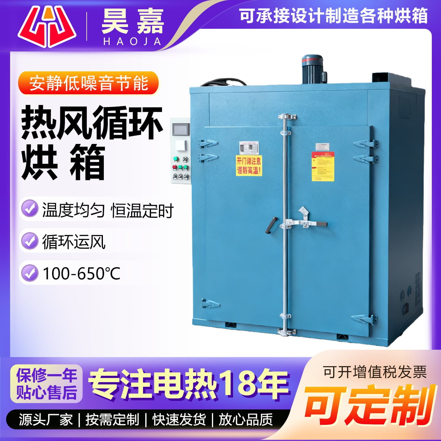 Hot Air Circulation Oven Manufacturer for Transformer and Motor Coil Impregnation Baking, High-Temperature Drying Blower Electric Heating Drying Oven