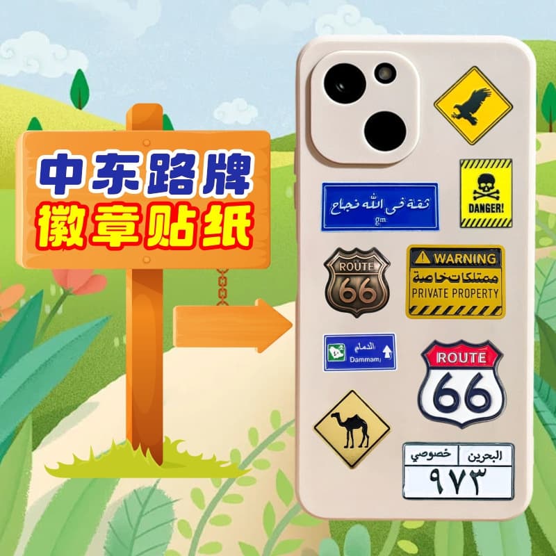 Exotic Traffic Sign Warning Pattern Badge Metal Phone Sticker Middle East Road Trip Souvenir Creative Product Wholesale
