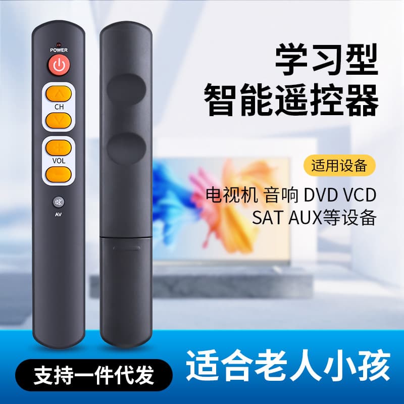 Factory Wholesale TV Remote Control Learning Remote Control LEARN Small Pen Holder Factory Direct Sales