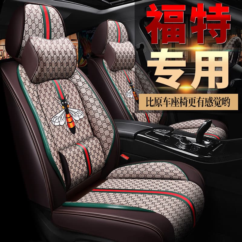 Teford new Focus Mondeo Taurus Escape all-inclusive seat cushion four-season universal car seat cover