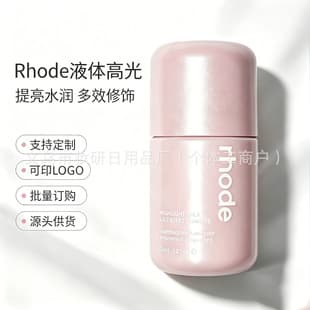 Cross-border Rhode Highlight Milk Liquid Highlighter Fine Shimmer Pearl Luster All-over Body 65ml