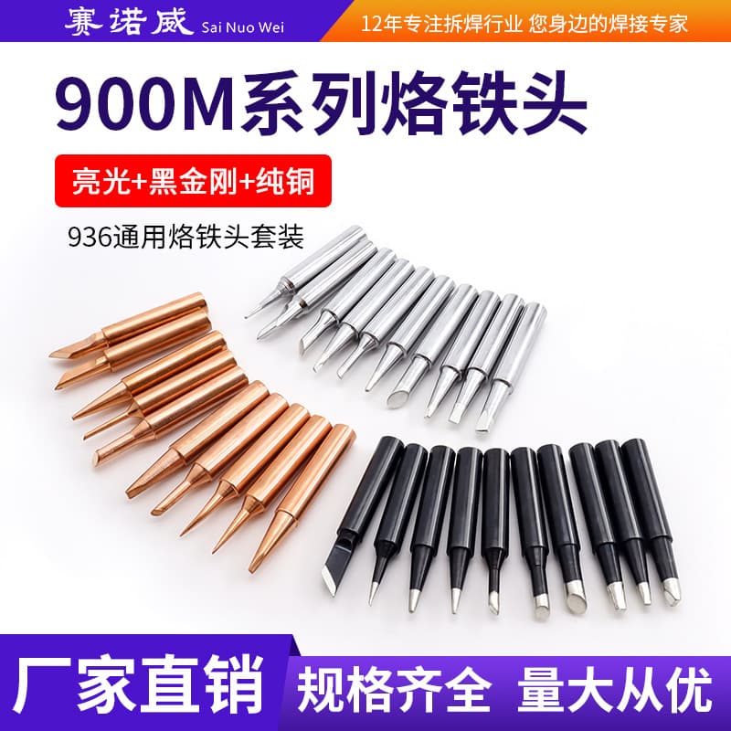 Cross-border Supply Soldering Station Tips 900M Internal Heating 5-Piece Set Constant Temperature Soldering Iron Tips 936 Soldering Iron Tips