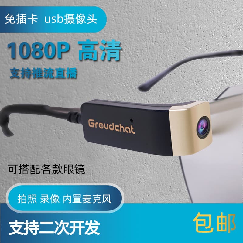 Personal Security Surveillance Camera Glasses with Phone Live Streaming HD 1080p Smart Camera Type-C