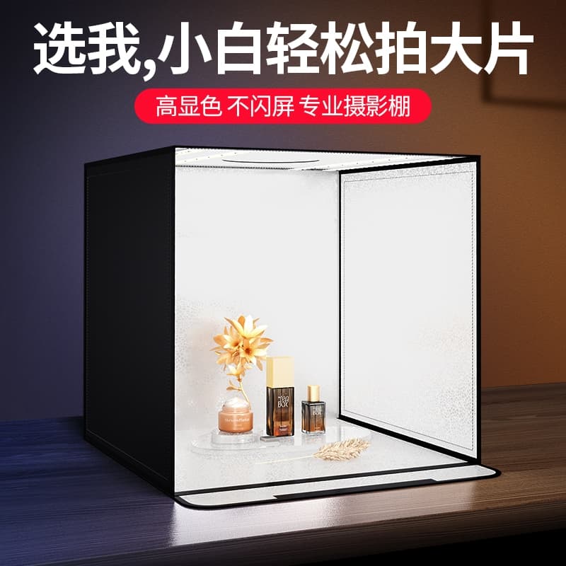 Photo studio small light box still life shooting equipment e-commerce product props background box folding led studio