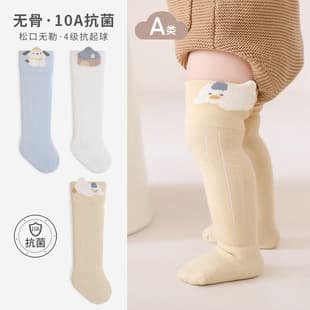 Baby Knee-High Socks Fall New Arrival Cotton Socks Over-the-Knee Cartoon Loose Top Antibacterial Newborn High Socks