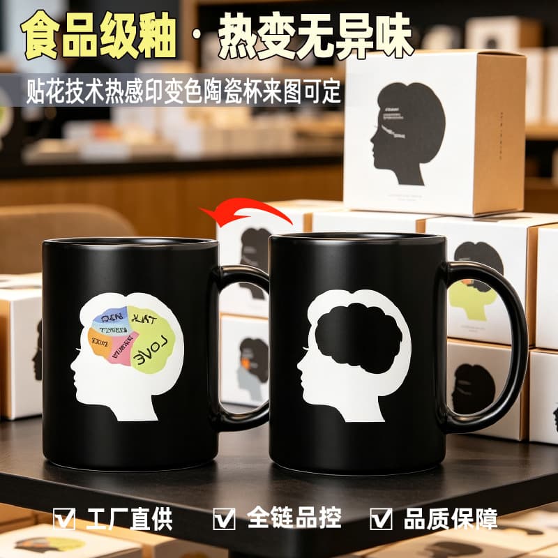 Best-selling Thermochromic Mug Creative Business Gift Modern Minimalist Style Custom Logo Ceramic Mug