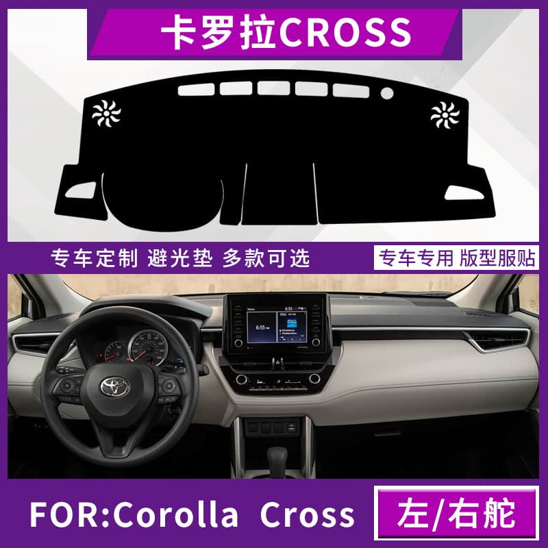Suitable for Corolla Cross instrument panel light-proof mat Corolla CROSS center console sunshade and sun protection