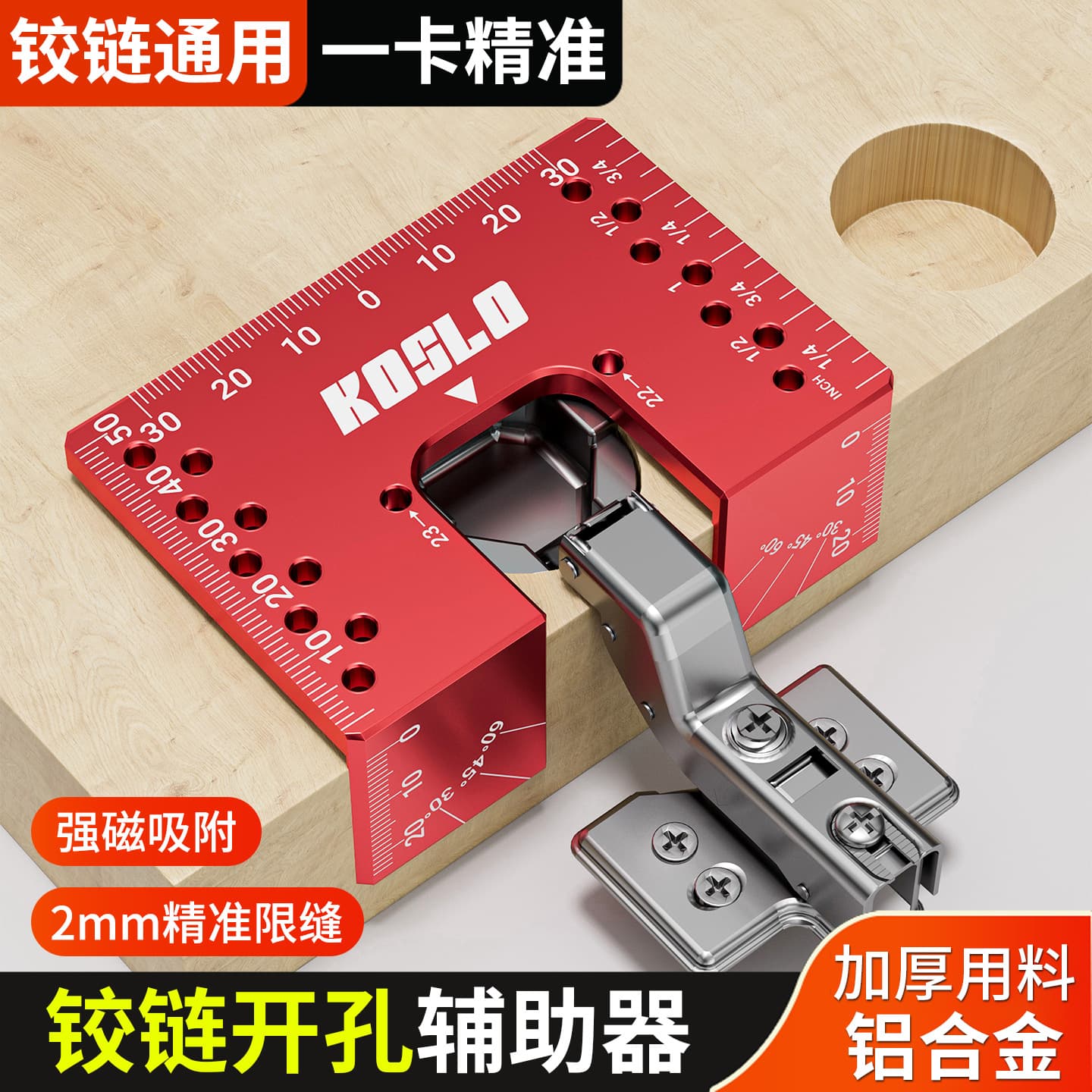 Hinge Installation Locator Aluminum Alloy Drilling Positioning Limiter Door Panel Hinge Hole Installation Auxiliary Tool