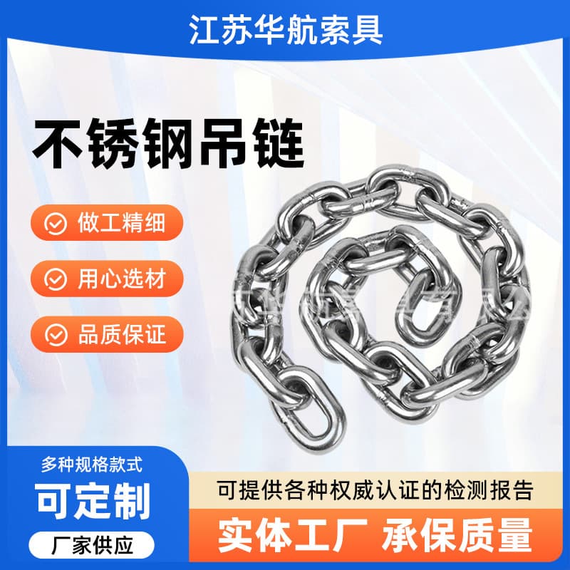 304/316 stainless steel chain high strength * high quality * direct from the manufacturer * ex-factory price