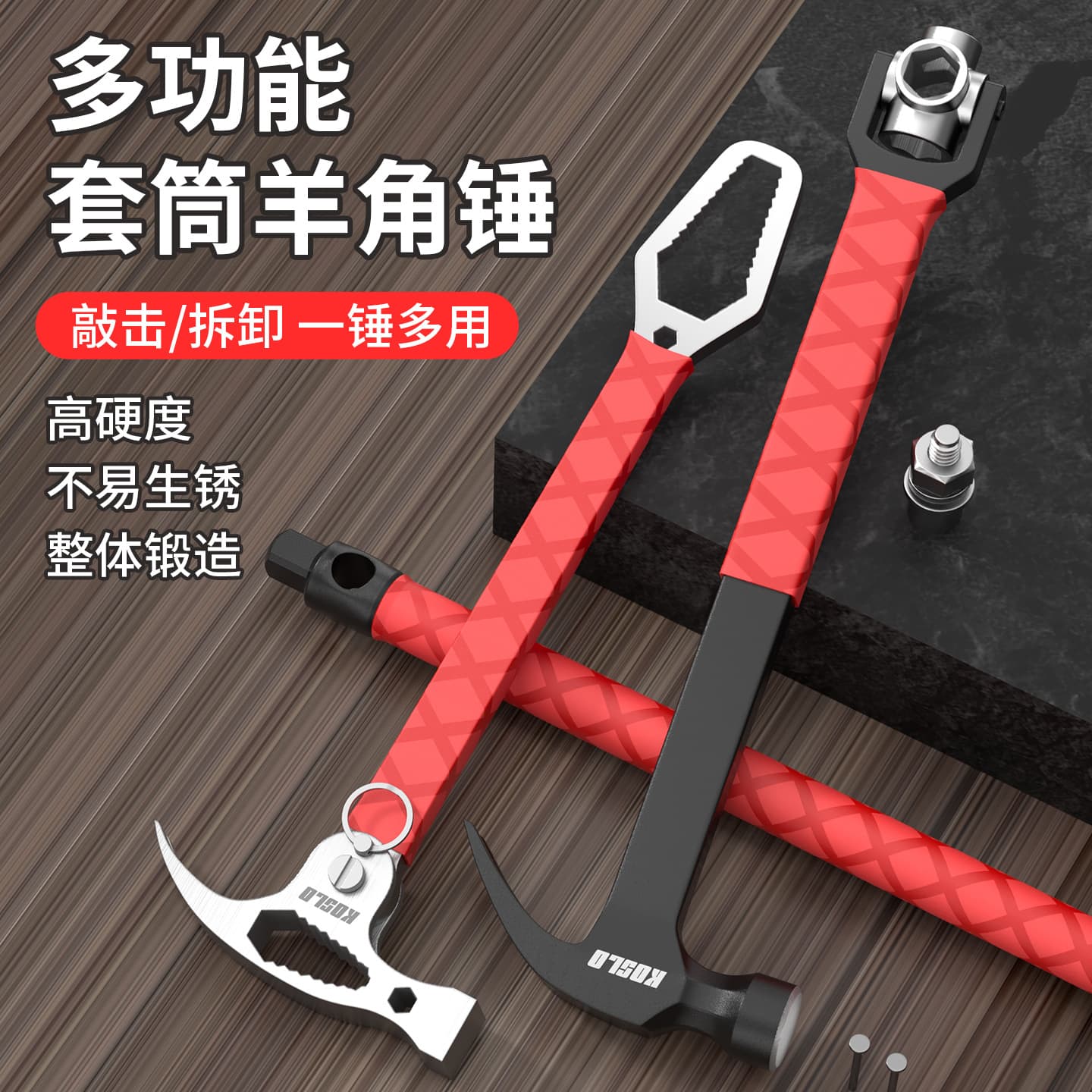 Multi-Function Claw Hammer with Socket Wrench, Nail Puller, Carpenter Hammer, Expansion Screw Installation Hammer