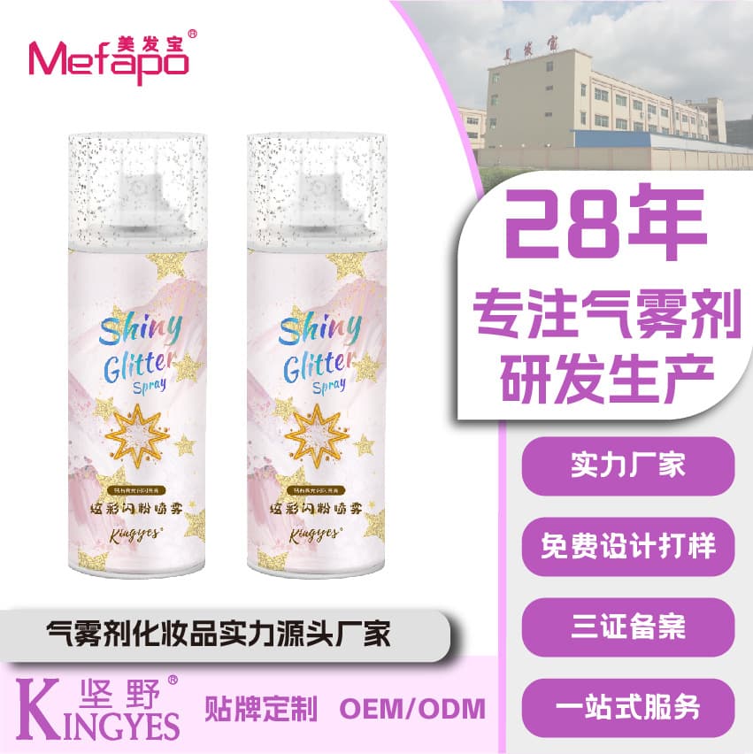 Glitter spray for cosplay, collarbone, clothing, hair, highlighter, long-lasting, fine shimmer, party brightening