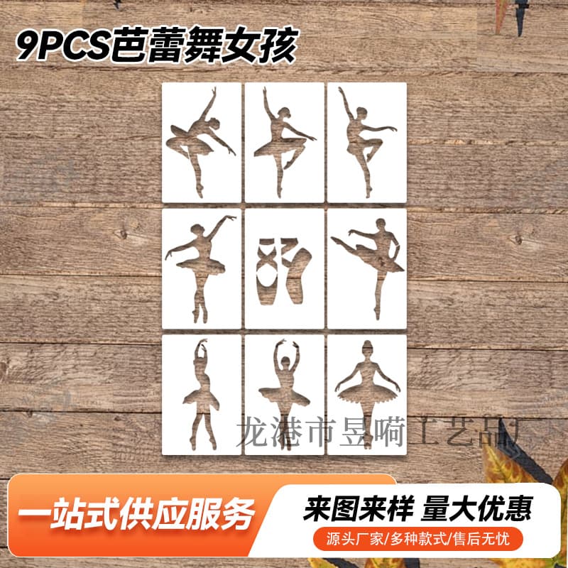 Factory Direct Ballet Girl Hollow Stencil Abstract Art Painting Stencil Graffiti Rubbing Spray Decoration