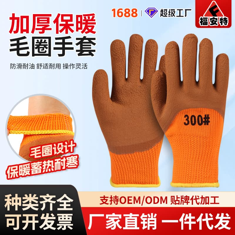 Terry cloth warm dipped gloves for construction sites, reinforced finger anti-slip and wear-resistant, latex PVC foam work gloves