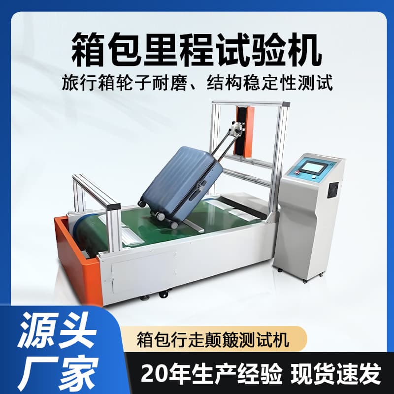 Luggage Mileage Tester, Luggage Walking Bump Life Tester, Suitcase Wheel Wear Fatigue Testing Machine