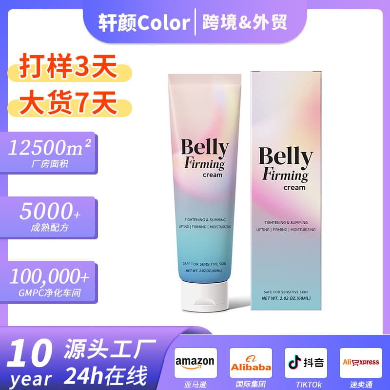 Cross-border popular Belly Firming cream abdominal cream thighs arms abdominal moisturizing firming flat belly cream