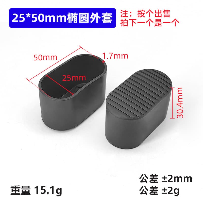 Diyamei Oval Chair Leg Caps Rubber Outer Sleeve, Xinglong Furniture Accessories Anti-Slip