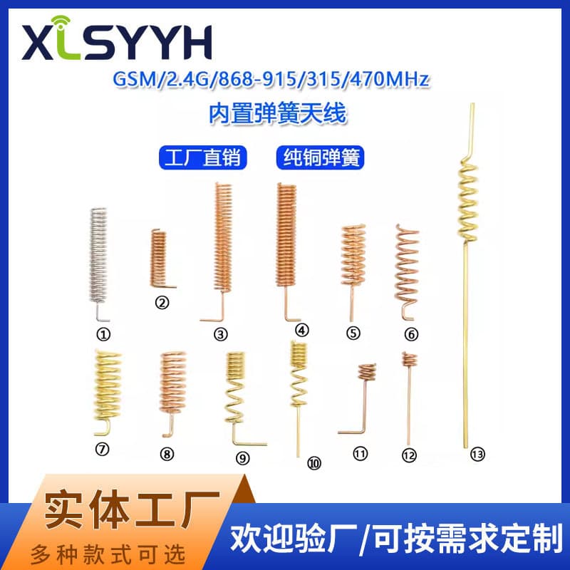 315/868/915M Wireless Transceiver Module Antenna Solder Board GSM/2.4G/4G/470M Spring Antenna