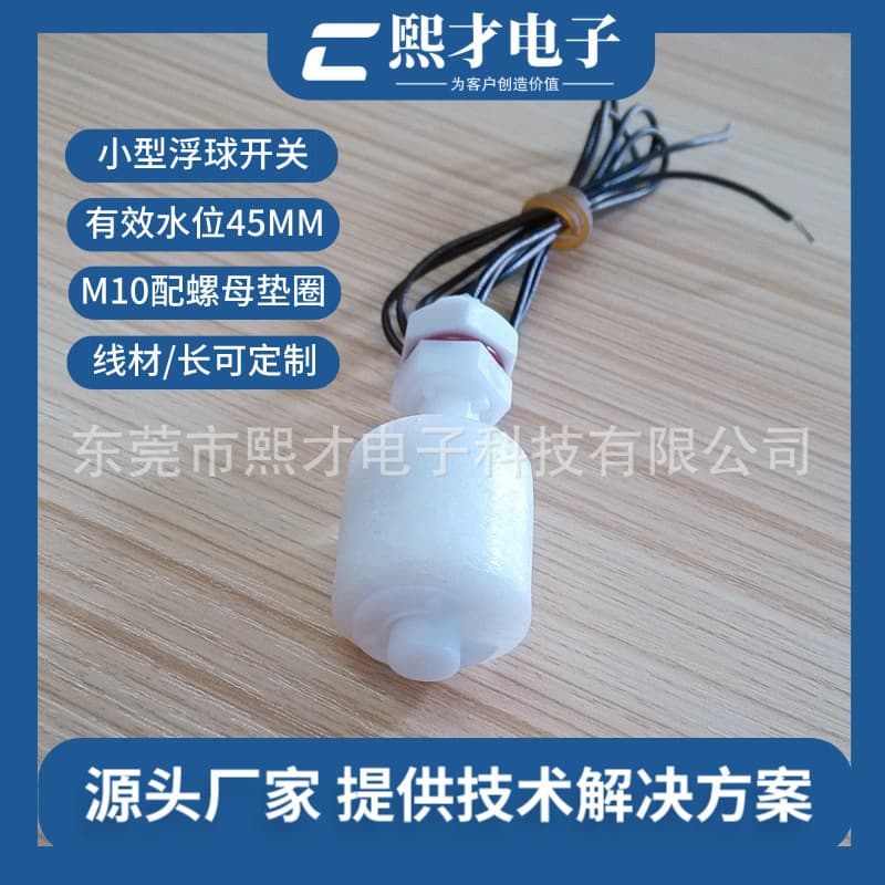 Xicai Small PP Float Switch, Water Level Control Switch, Level Switch for Water Heating Pad Accessories