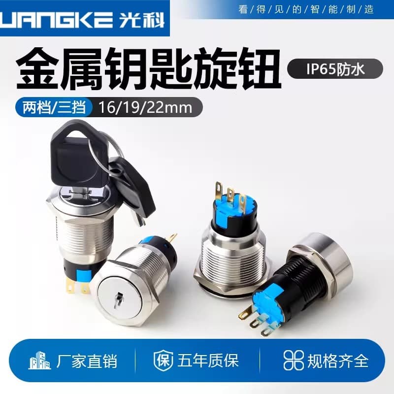 Waterproof metal button key selector switch, self-reset 2-position rotary switch, self-locking 3-position stainless steel