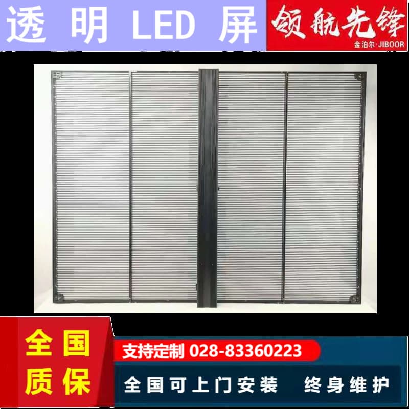 LED HD Transparent Grille Display Custom-shaped Screen Indoor/Outdoor Transparent Screen