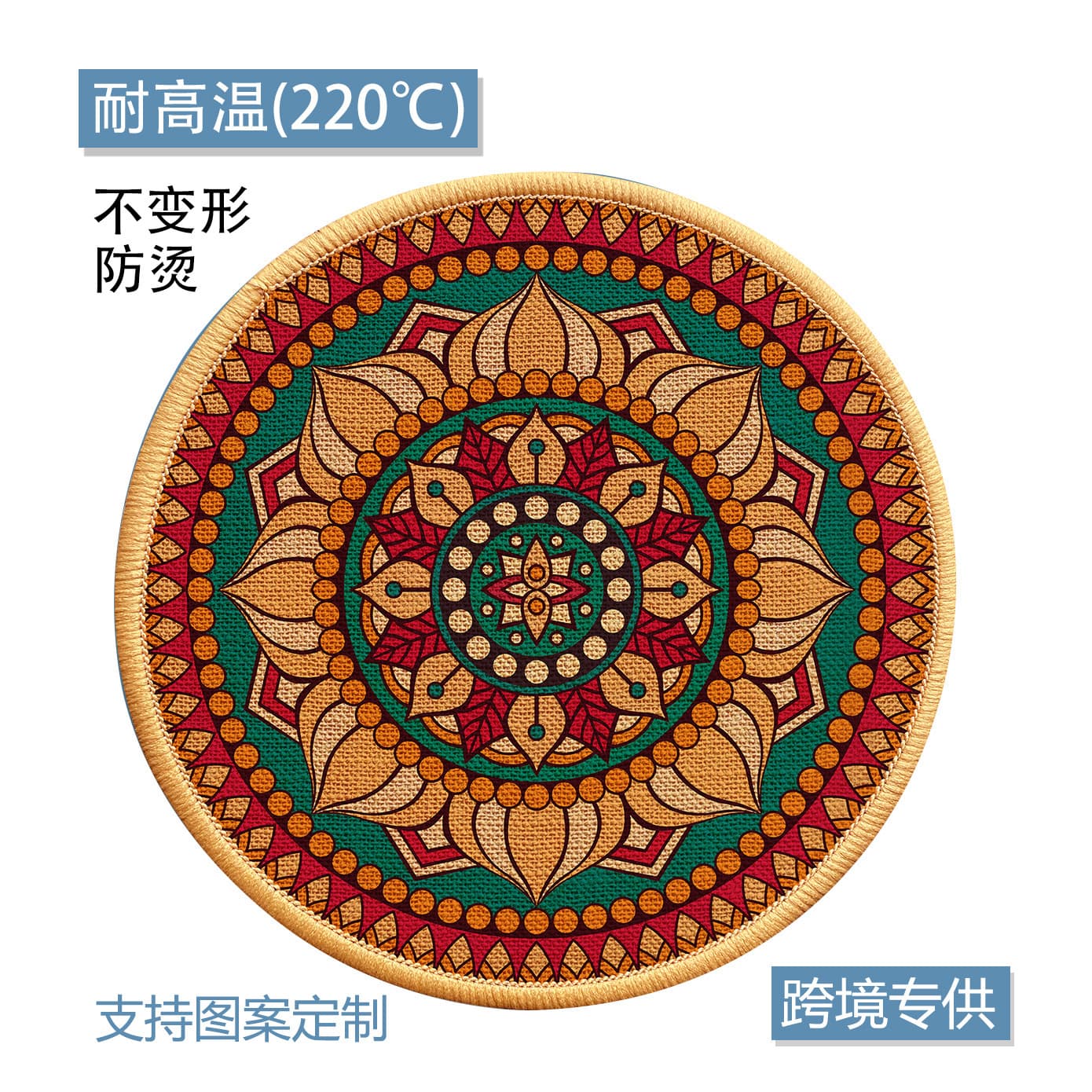 Cross-Border Bohemian Style Coaster, Linen-Look Rubber Bottom Placemat, Home Use Floor Mat, Heat-Resistant Table Mat, Wholesale Non-Slip