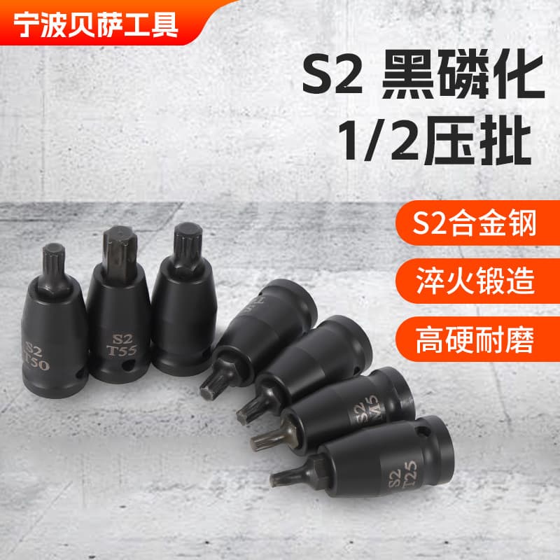 55mm Hexagonal Electric Screwdriver Bits, Air Gun Socket Screwdriver, S2 Black Phosphating 1/2 Bit Set