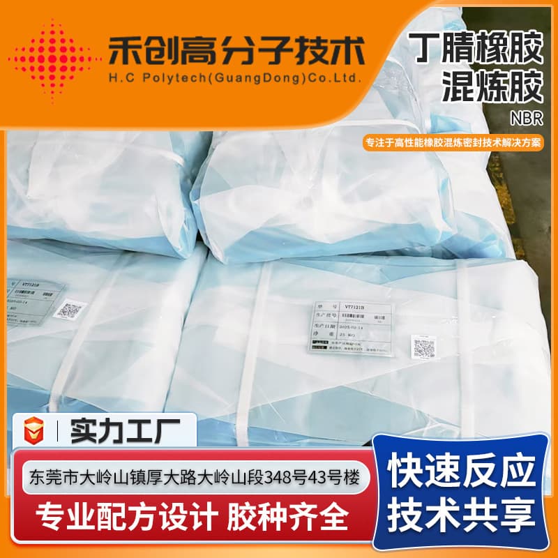 Compounded rubber raw material, high-temperature and oil-resistant NBR nitrile compounded rubber, conductive nitrile rubber compounded rubber