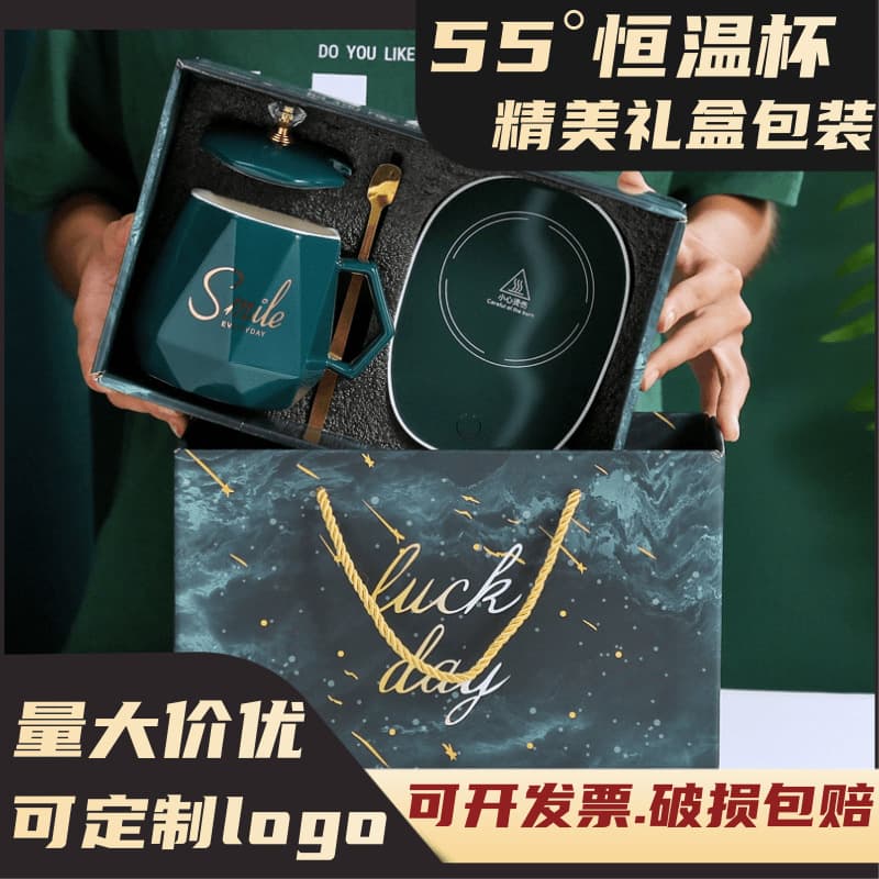 Mid-Autumn Festival Gift Wholesale 55°C Constant Temperature Warming Cup Corporate Practical Business Gift Coffee Mug