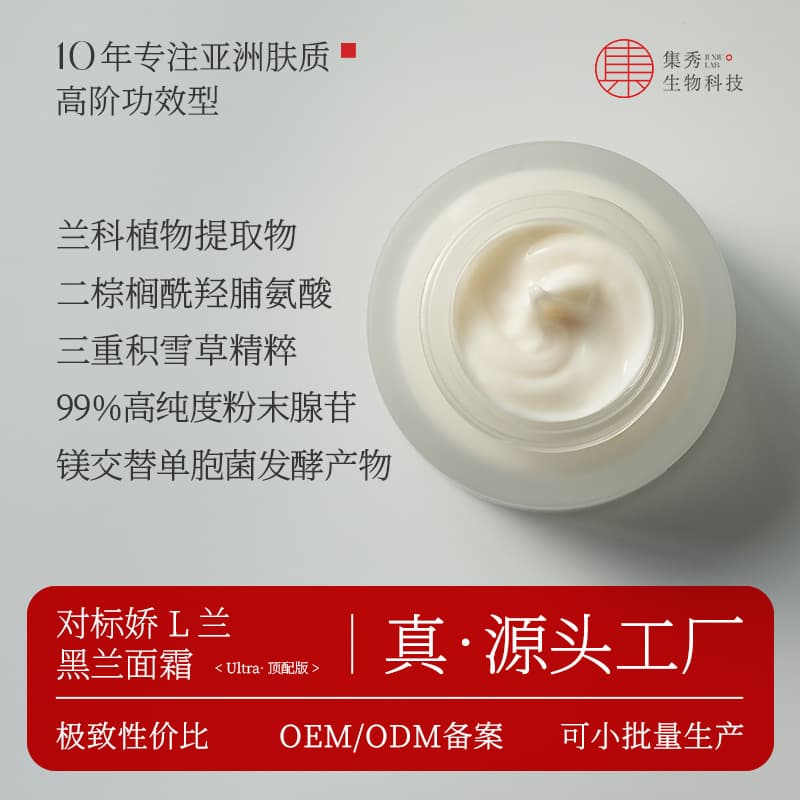 Replica Luxury Black Orchid Lady Cream Anti-Aging Plant Yeast Cream Lotion In Stock OEM Source Factory