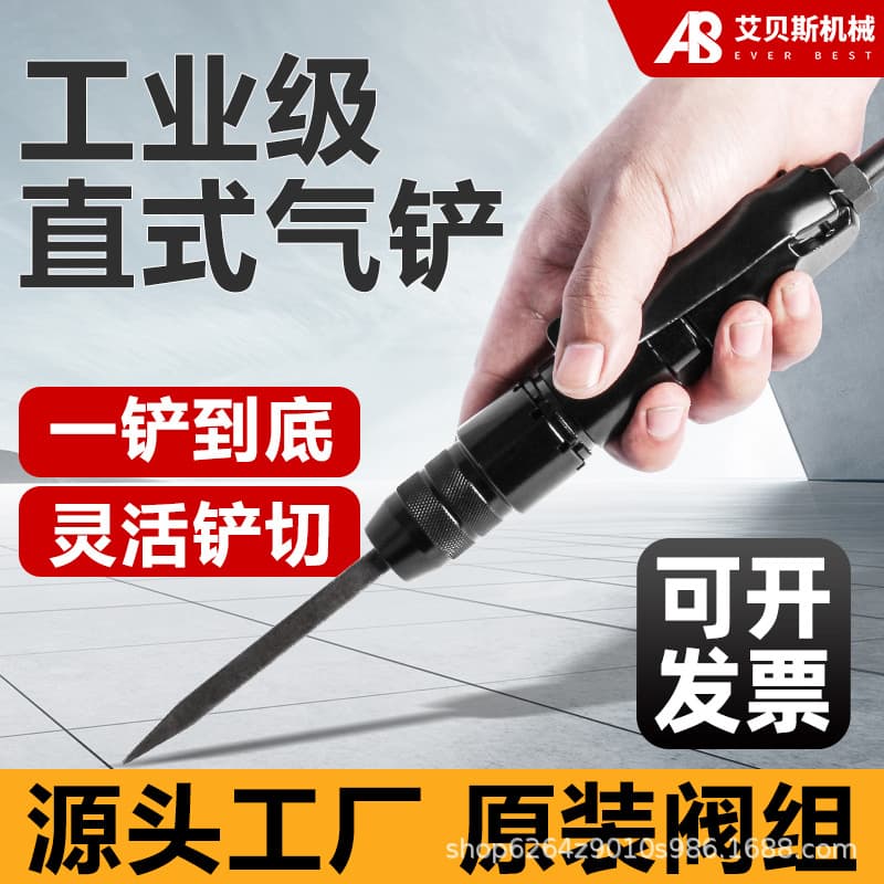 Air chisel, pneumatic chisel, pneumatic pick, CZ2 rust remover, CZ1 welding slag remover, straight chisel, rust removal artifact.