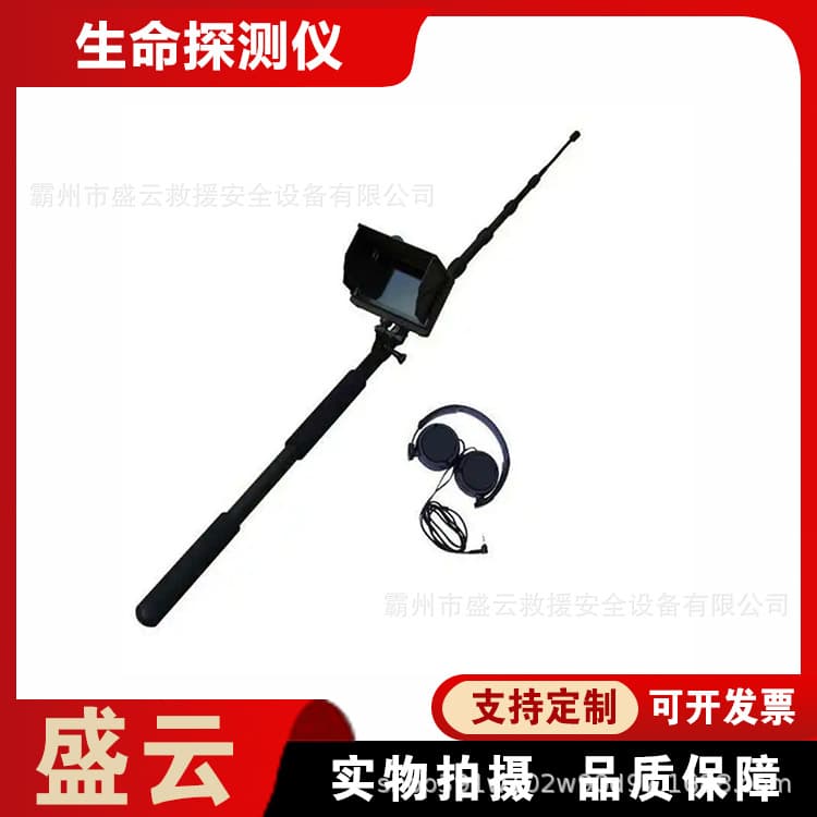Portable Infrared Life Detector with High-Definition Probe, Audio-Video Search and Rescue Device, Thermal Imaging Emergency Search Instrument