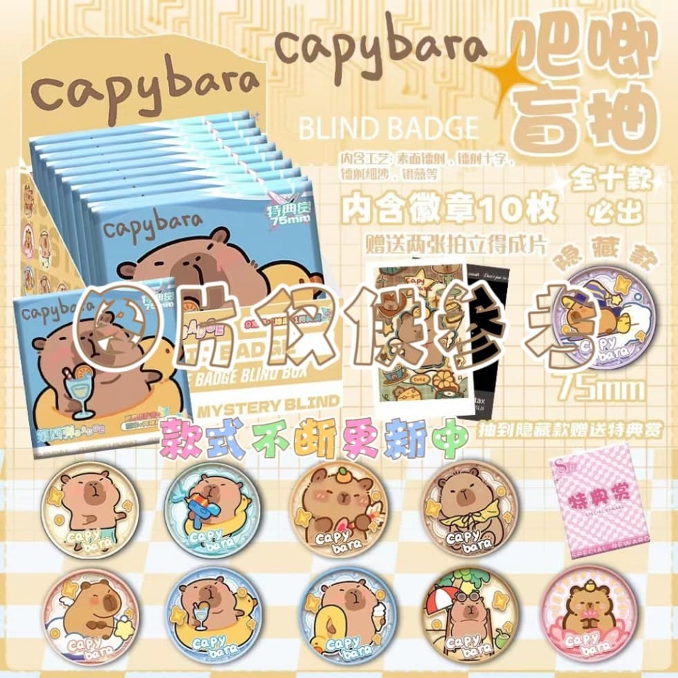 Kapibala double flash colorful bar chirp blind box animation game badge blind selection millet bar chirp pain bag hanging decoration blind bag