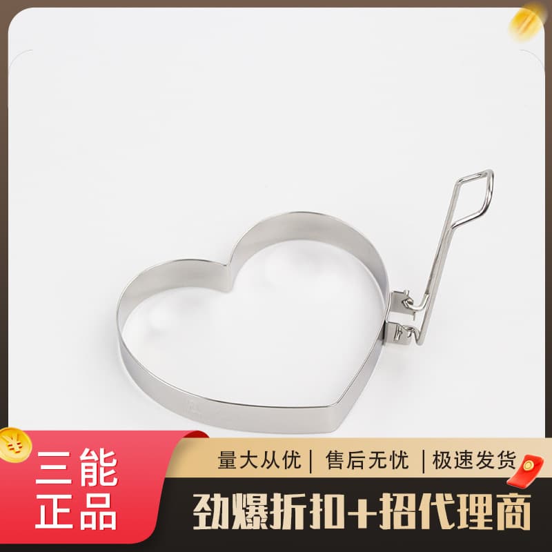 San Neng Baking Tool SN4622 Round Egg Ring Heart-Shaped Egg Maker Egg Ring Kitchen Love DIY