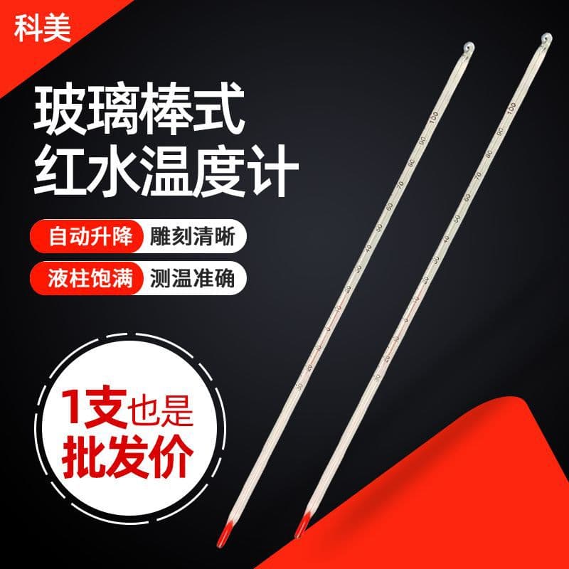 Glass Rod Red Spirit Thermometer Rod-Type Industrial Household Indoor Glass Mercury Farming Red Liquid Thermometer