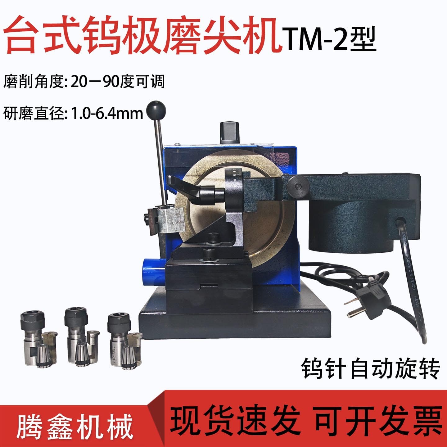 TM-2 Desktop Tungsten Electrode Sharpening Machine - Sharpening and Cutting for Various Metal Rods