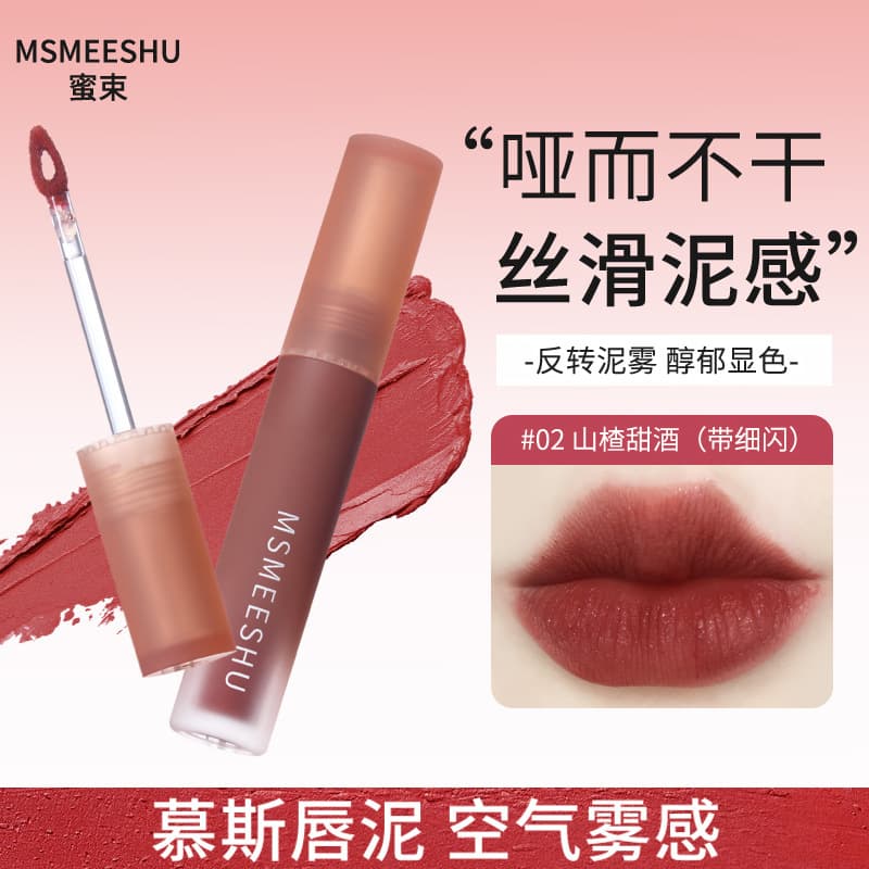 Honey Mousse lip mud soft velvet matte lip glaze milk coffee natural look autumn winter atmosphere whitening lipstick universal