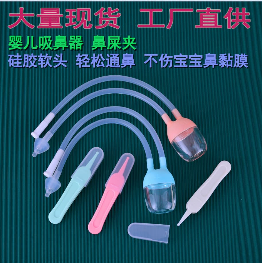 Direct Manufacturer's Nasal Aspirator, New Children's Baby Mucus and Debris Cleaner, Nasal Congestion Relief Suction Device