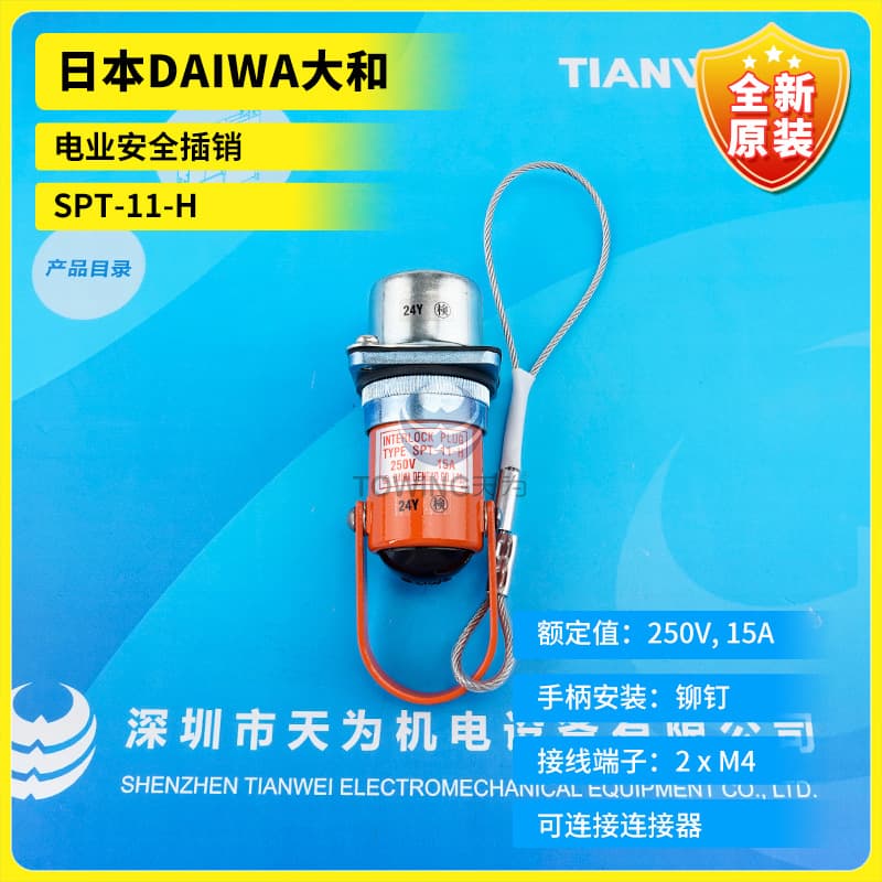 SPT-11-H Brand New Original Japanese DAIWA Safety Pin