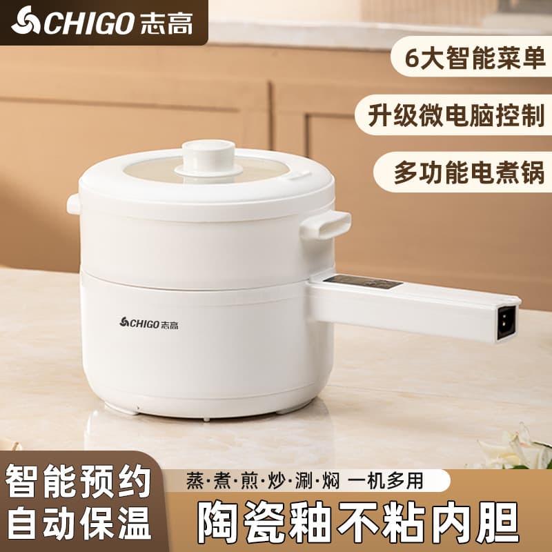 ZhiGao Electric Cooking Pot Small Multi-Function Home Use Student Dormitory Noodle Cooking Mini Electric Pot Steaming Hotpot