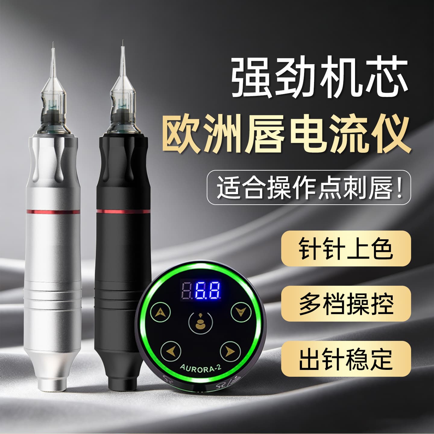 Permanent Makeup Current Machine Europe Lip Tattoo All-in-One Machine Wild Eyebrow Granule Mist Line Velvet Eyebrow Device Polishing Machine