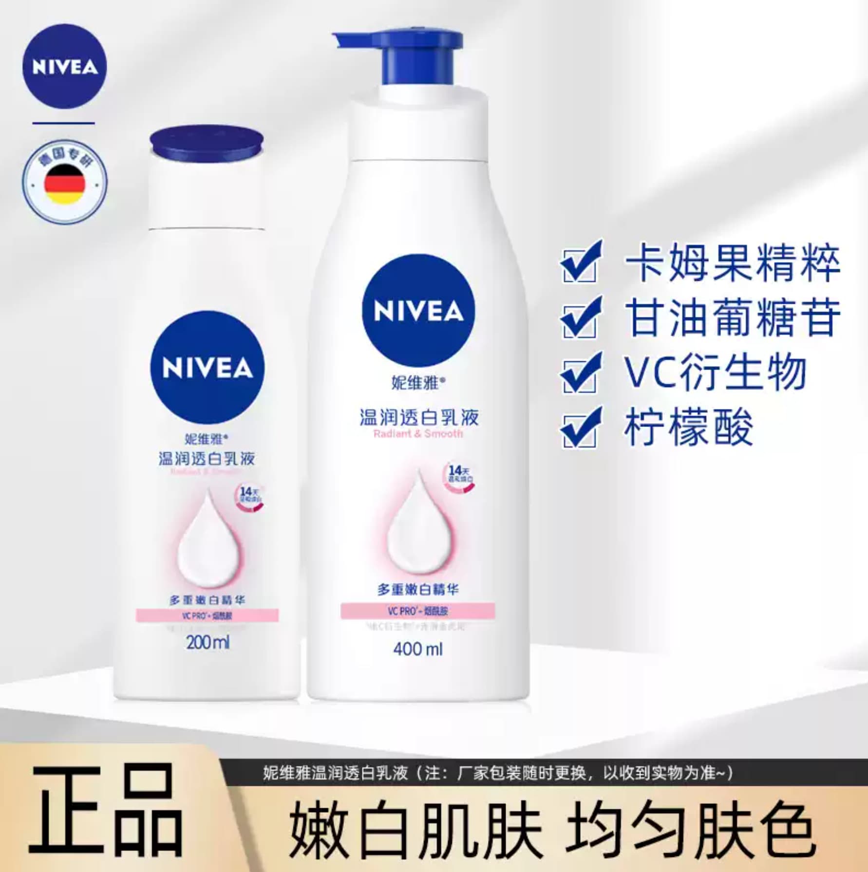 Nivea Vitamin C Brightening Body Lotion Moisturizing Nourishing Whitening Lotion 400ml with Niacinamide