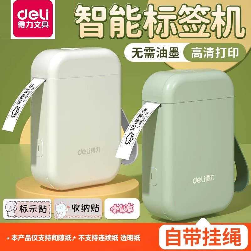 Deli Q1A Label Printer Thermal Label Printing Home Mini Small Handheld Portable Printer
