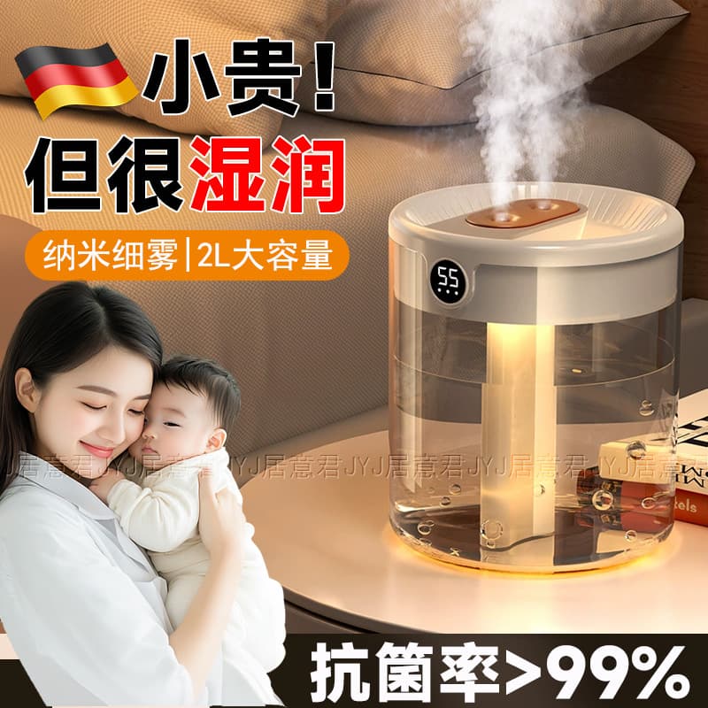 2024 New Model Humidifier, Small Size for Dorms, Student Offices, Desktop, Portable, Rechargeable, Water Atomization Machine with USB