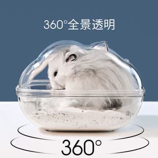 Wholesale Hamster Bathroom and Toilet Dual-Purpose House, Gold Bear Bath Tub, Bath Sand and Urine Sand Anti-Splash Hamster Supplies