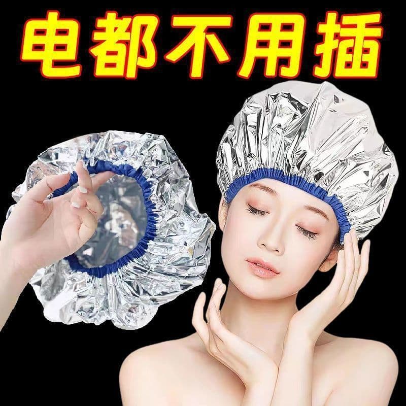 Constant Temperature Heating Cap Self-Heating Steam Cap Hair Care Shower Cap Dyeing Oil Treatment Foil Hair Mask Cap Self-Heating Cap